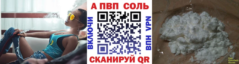 купить   Ишим  A PVP VHQ 