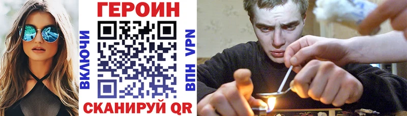 дарнет шоп  Ишим  Героин афганец 