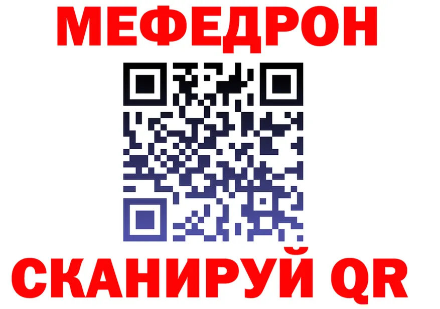МЯУ-МЯУ 4 MMC ТОР даркнет ссылка на мегу Ишим