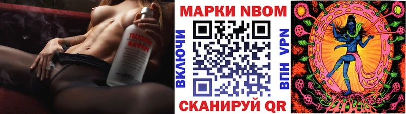 Марки N-bome 1500мкг  купить закладку  Ишим 